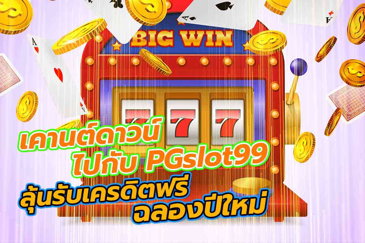 สล็อต
