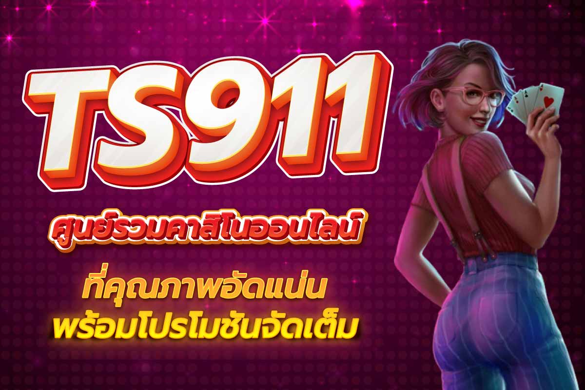 คาสิโน บาคาร่า